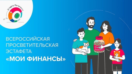 Финансовая безопасность для всей семьи Финансовая безопасность для всей семьи.