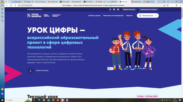 Уроке цифры.