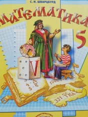 Математика