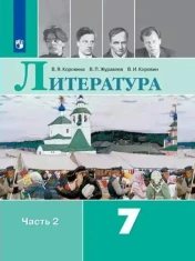 Литература